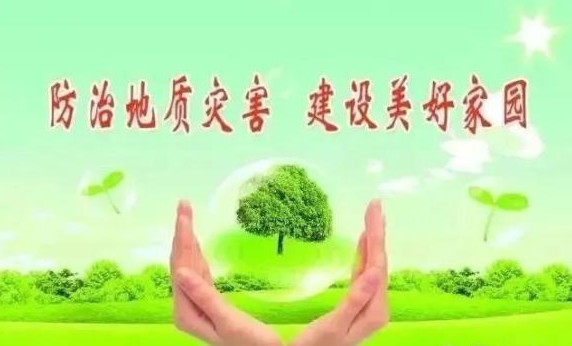 地質(zhì)災(zāi)害監(jiān)理業(yè)績(jī)一覽表